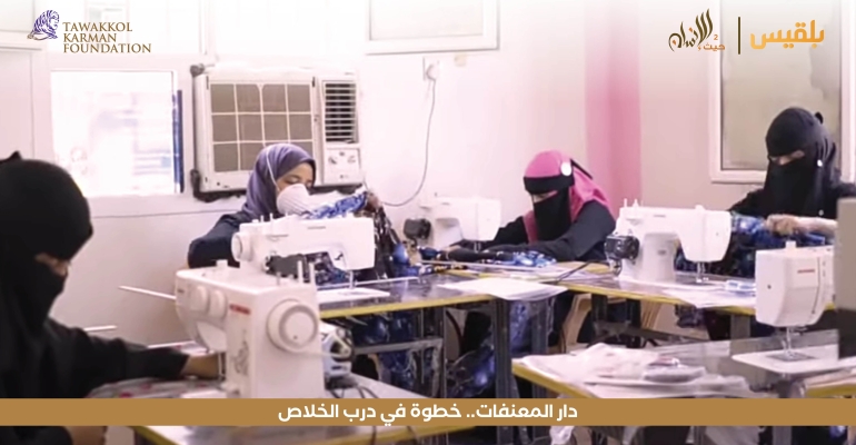 Haven For Humanity 32